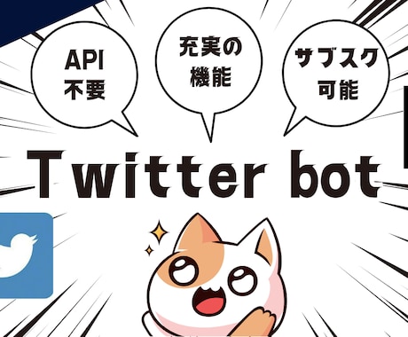 Twitter/X 自動フォローツール販売します 【API不要】Twitter/X の自動フォローツールの販売 イメージ1