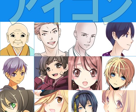 アイコン作成致します SNSは勿論、小説サイトやゲームアイコン等にも使用頂けます イメージ2