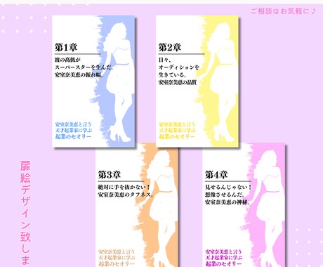書籍の魅力が増す中扉デザインします 次がもっと読みたくなる書籍をデザインします イメージ2