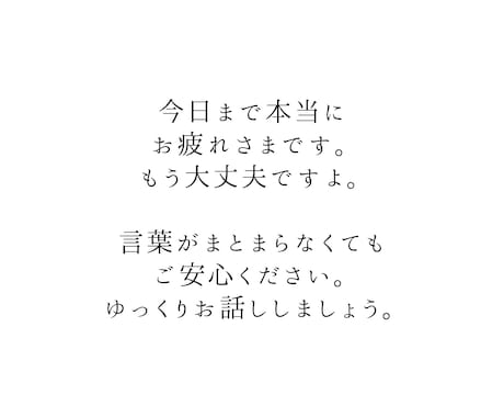 安心して気軽に話せる精神科看護師が、ここにいます 【残り4名様】月水金の日中は特別価格！ 専門は依存症治療です イメージ2