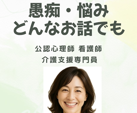 職場の人間関係、パワハラなどの悩みを承ります 誰にも言えない職場のしんどさ　ここでひと息つきませんか？ イメージ2