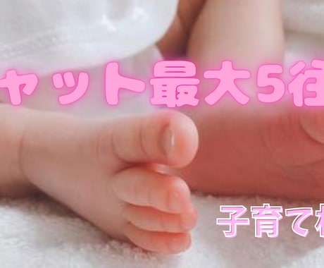 乳幼児の子育て。悩みやストレス何でも聴きます 子育ては一人では大変。現役保育士になんでも話してみませんか。 イメージ1