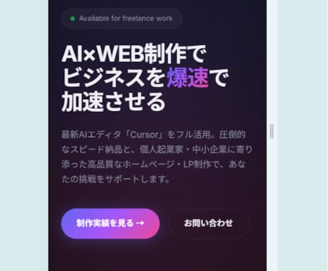 AIが即解決！Webサイトの修正します スマホ表示崩れの修正、テキスト・画像の変更、機能追加に イメージ2