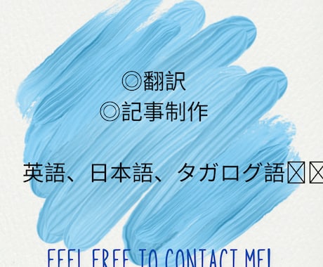 翻訳(英語↔日本語)・記事・コンテンツ作成します 海外向けウェブコンテンツ翻訳経験有り◎ イメージ1