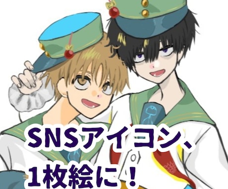 SNSアイコンに！厚塗りポップ人物イラスト描きます イメージ1