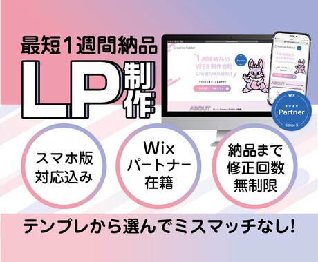 Wix公式パートナーが、4万円でLP作ります 1週間で納品！集客効果大のLP イメージ1