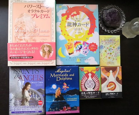 オラクルカードと一緒にあなたの悩み相談に乗ります ワンコインでしっかりお話伺います イメージ2