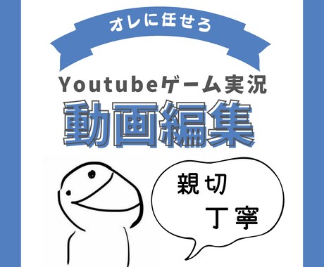 YouTube縦横動画編集｜サムネ制作もやります どんなゲームジャンルでもお任せください！ イメージ1