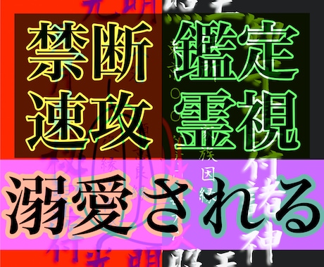 溺愛されたい！禁断速攻鑑定で相手の深層心理承ります 速攻霊視　パートナーがあなたに向き合い、永遠の愛を誓うために イメージ1