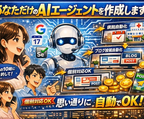 音声で生活が自動化するAIを作ります 話すだけで予定も予約も自動で動く未来へ【定期購読版】 イメージ2