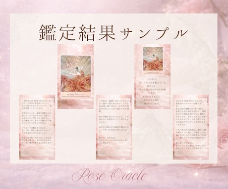 恋愛占い♡彼のことに疲れた心を整えます あなたの想いを光に変えるオラクルカード鑑定です♡ イメージ2