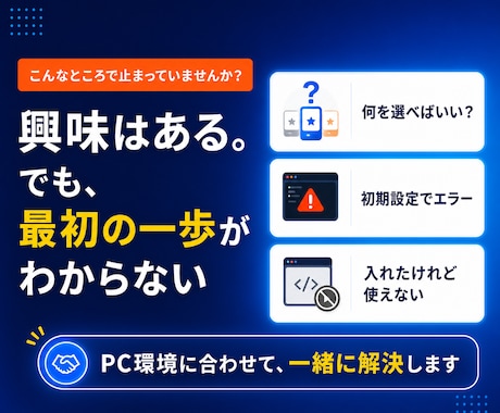 Claude Codeなどの導入支援します 導入からAI開発の開始までしっかりサポート イメージ2