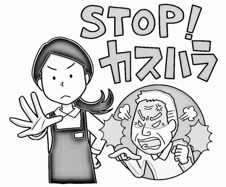 東京都奨励金対応カスハラ対策マニュアルを作成します 事前ヒアリングを基にカスタマイズしたマニュアルを作成します。 イメージ1