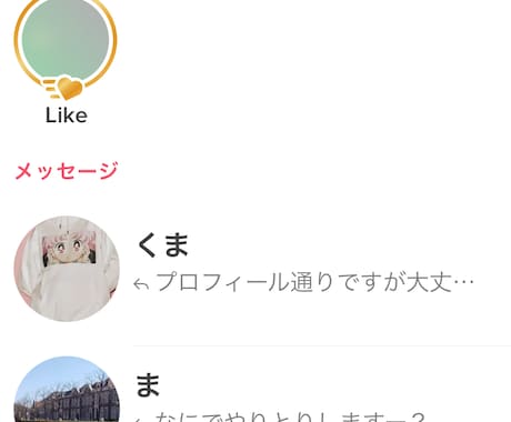ヤリモク女子と出会わせます Tinderで完全無料ヤリモク女子と出会う方法 イメージ1