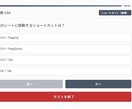 Excel実力診断システム提供します 実務で即戦力!スキルチェック!研修・採用試験用にも! イメージ2