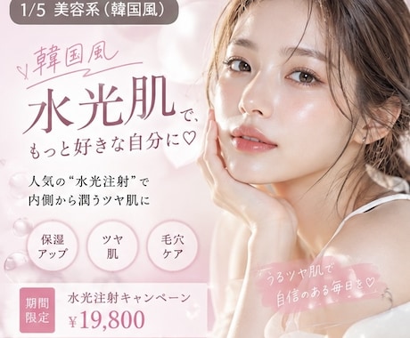 美容・医療・女性向けAIを作成します イメージ1
