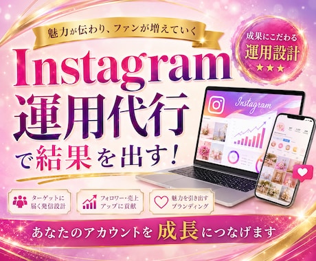 インスタグラム運用代行‼️お任せデザイン投稿します イメージ1