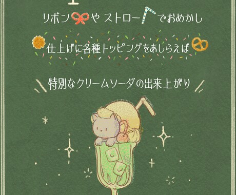 レトロ喫茶風　クリームソーダ子猫　描きます 推し色で彩る。貴方だけの喫茶メニューをご提供致します*･ イメージ2