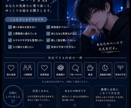 あなた専用の相談相手になります ひとりで抱え込まなくて大丈夫。ゆっくり聞かせてね イメージ2