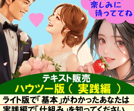 結婚したいのにできないで悩んでいる女性に届けます 「結婚したい」気持ちは◯◯ですか？入門編で確認してみましょう イメージ2