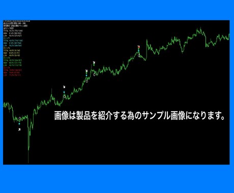 第9弾！マーチンなし！BOサインツールを提供します 完全新作ロジック搭載！時間の制限なし！完全無裁量で使用可能！ イメージ2