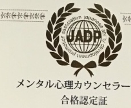 カウンセラーの資格をもつ私が相談に乗ります カウンセリング技術や心理学様々な勉強をしています。恋愛系得意 イメージ2