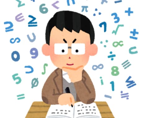 算数・数学をわかりやすくレクチャーします 線形代数、確率統計、金融・経済学の計算問題にも対応可能！ イメージ1