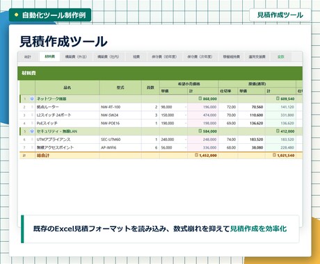 あなた向けの自動化ツールを作成します VBA・Python 業務に合わせた最適ツールを提案・開発 イメージ2