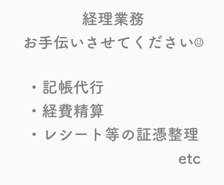 経理何でもお手伝いします 副業初心者ですが何でもご相談ください！ イメージ1