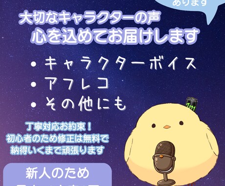 早い！安い！優しい声で命を吹き込みます どんなキャラクターもお任せ！(男性キャラはごめんなさい！) イメージ1
