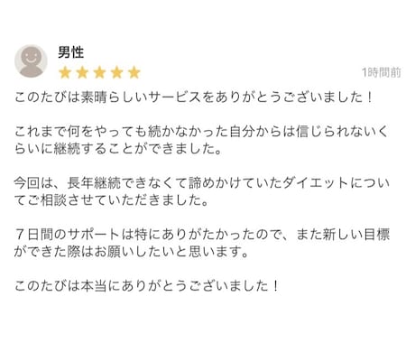 あなたの本気をマニュアルとチャットでサポートします 絶対に達成したい目標があるあなたへ応援メッセージを届けます イメージ2