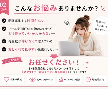 SNS運用目線で動画編集します リール・TikTok・ショート対応 イメージ2