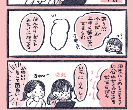 ゆるかわな絵柄で読みやすい漫画描きます 体験談やRR案件などをシンプルかわいい漫画にしてお届け！ イメージ2