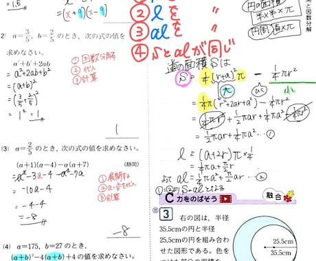 夏休み限定・中学数学苦手克服！特別夏季講習します 受験に重要な夏休み！苦手克服し良いスタートにする夏休み！ イメージ2