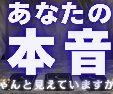自分の気持ちをカードで整理します 本音が分からなくなっている方へ イメージ1