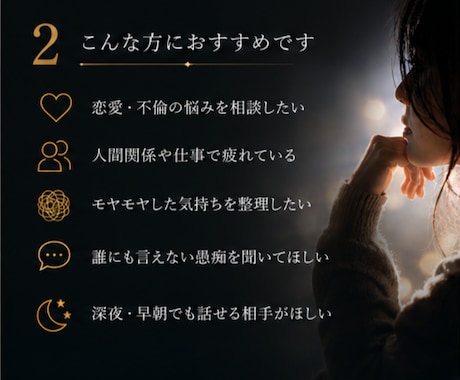 お試しOK! 短時間でも親身にお話うかがいます 知り合いや家族には話せない相談などなんでも聞かせてください イメージ2