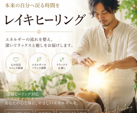 初回限定⭐疲れた心を整えるレイキヒーリングします 心が少し軽くなる時間を♪対話形式も受け付けてます♪ イメージ1