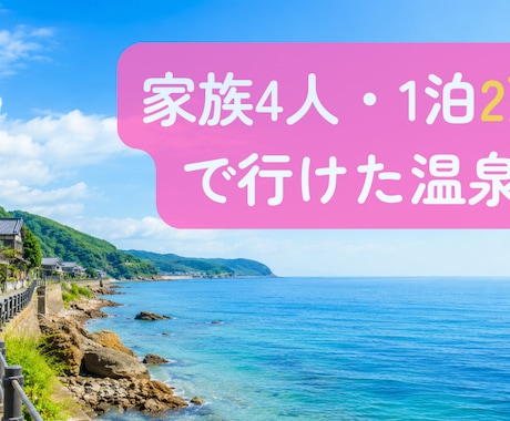 ブログのアイキャッチ画像をAIで丁寧に作ります 現役ブロガーが作る、ブログが映えるアイキャッチ イメージ2