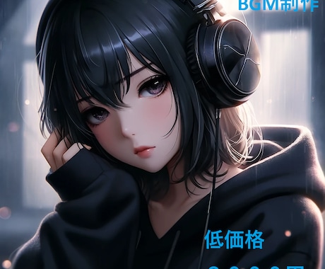 BGMなどを作曲いたします イメージ1
