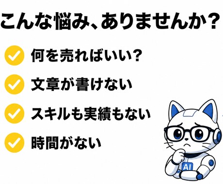 AI副業の相棒カセグくんが働いてくれます スマホ1台・初心者OK。AI副業の仕組みを丸ごと提供 イメージ2