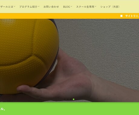 個人事業主の集客に特化したHPを作成します 起業・開業などで初めてHPを立ち上げようとしているあなたへ イメージ1