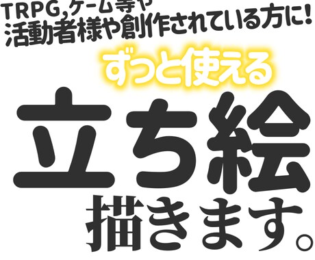 ずっと使える立ち絵(等身絵)を描きます 厚塗りから普通のイラスト基本どんな絵柄でも！ イメージ1