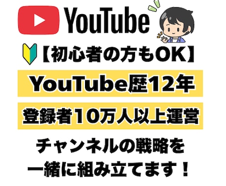 YouTubeの悩み相談＋チャンネル分析します 【初心者歓迎】安全運用の視点でお伝えします。 イメージ1