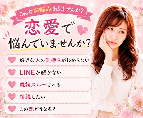 ちのこ恋愛相談室❤️あなたの恋を全力で応援します 恋愛相談/復縁/失恋/女心/不倫/片思い/不安/モテたい イメージ2