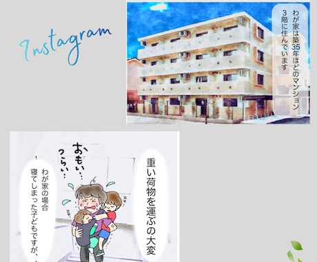 伝わる広告漫画を1Pから制作します シンプルで伝わる漫画を制作します イメージ2
