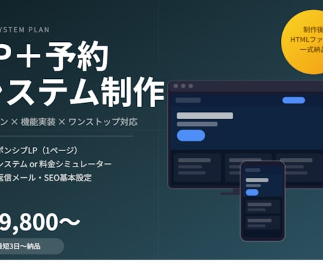 集客に強いLP＋予約・見積もり機能を制作ます イメージ1