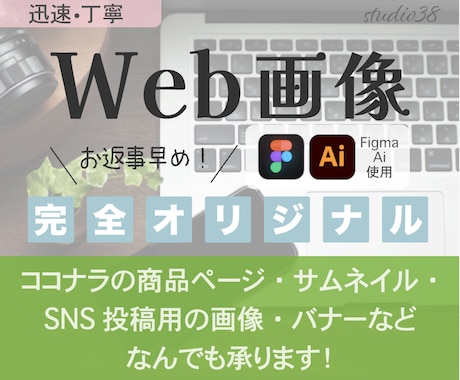 伝えたいことが「伝わる」画像作成します 心に届く画像が必要な方へ｜基本的にお返事早めです イメージ1