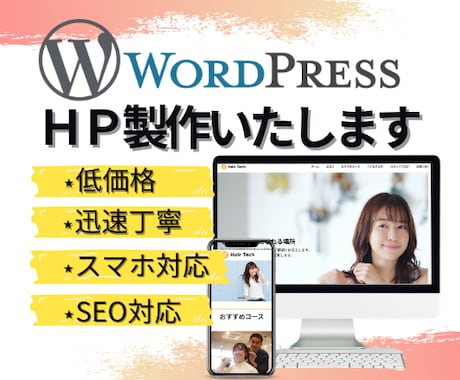 オリジナルホームページ制作いたします 個人様から企業様まで格安でホームページを提供いたします イメージ1