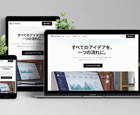 数日納品OK！高品質ホームページをプロが制作します 安価×高品質デザイン×特急対応！お気軽にご相談ください！ イメージ2
