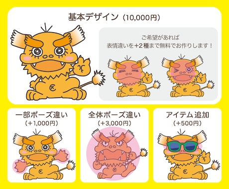 マスコットキャラクター！あなたの相棒お作りします お店やイベントのアクセントになるキャラをデザインします！ イメージ2